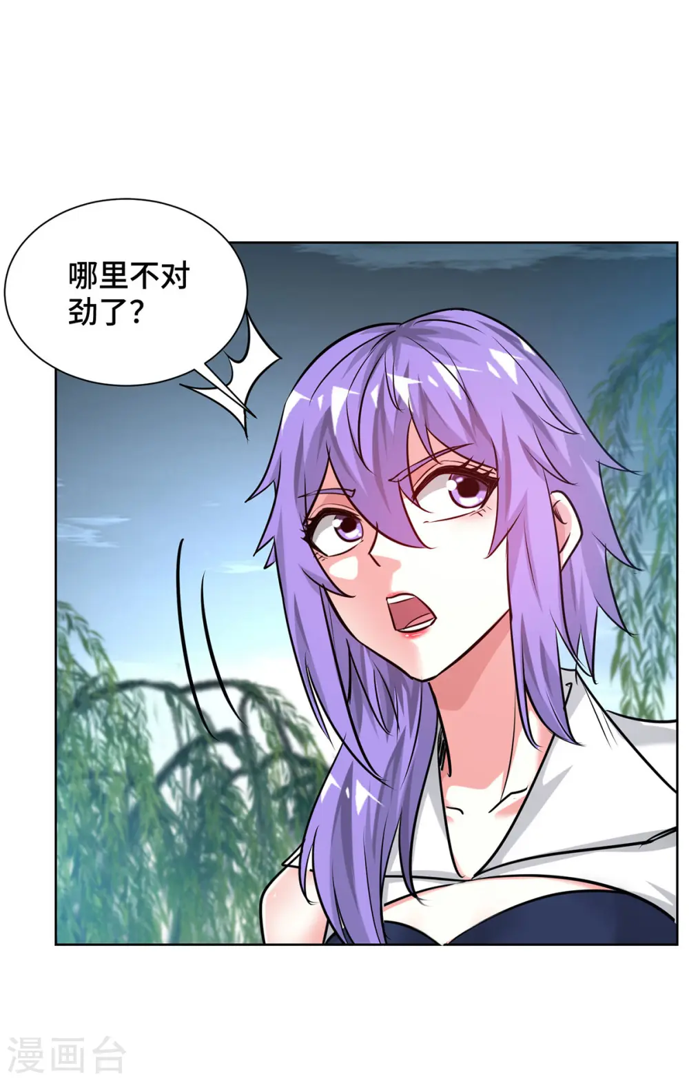 第255话 湖中书院 第18页