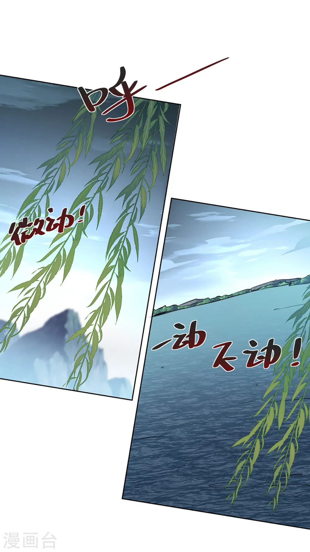 第255话 湖中书院 第19页