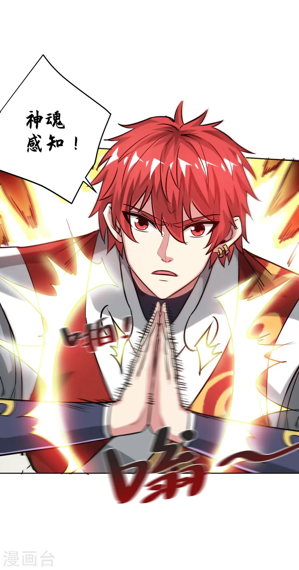 第255话 湖中书院 第23页