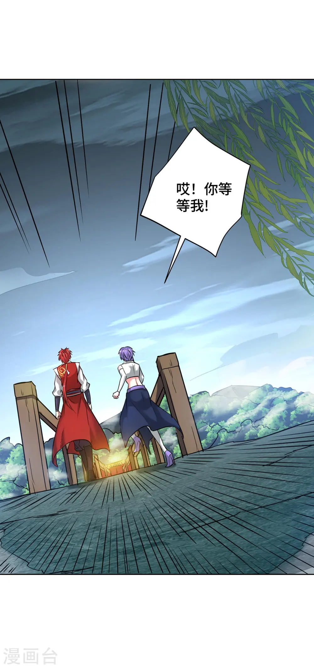 第255话 湖中书院 第31页
