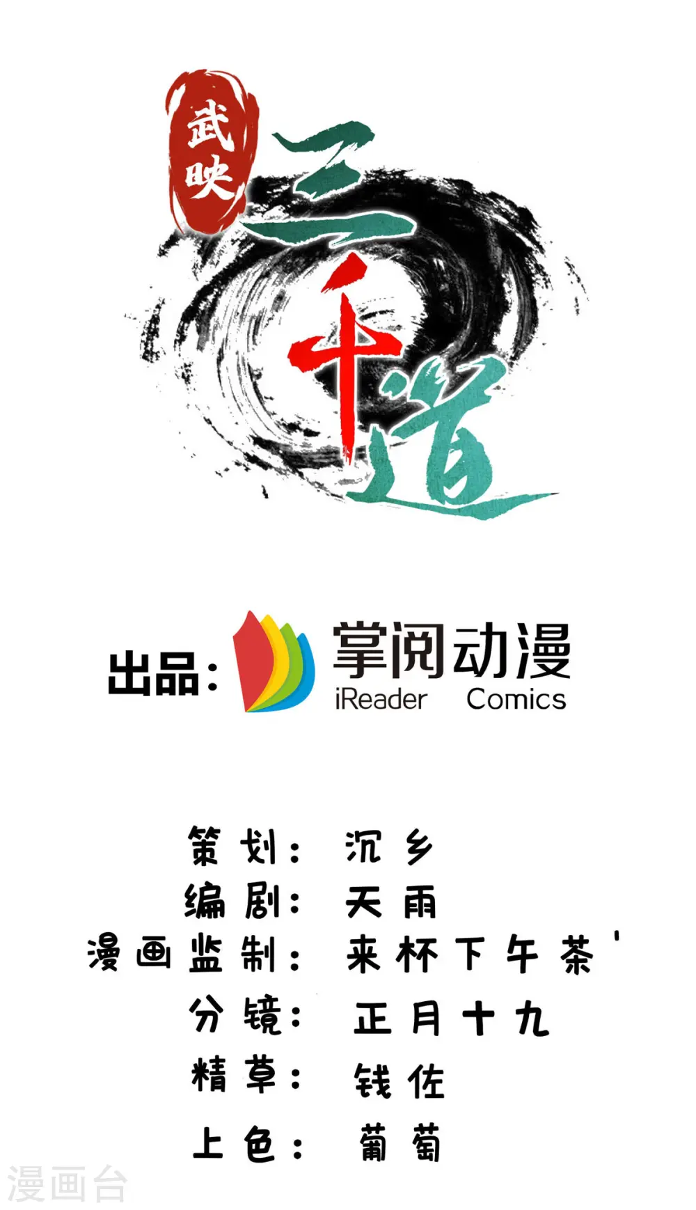 第261话 我才不会趁 人之危！ 第2页