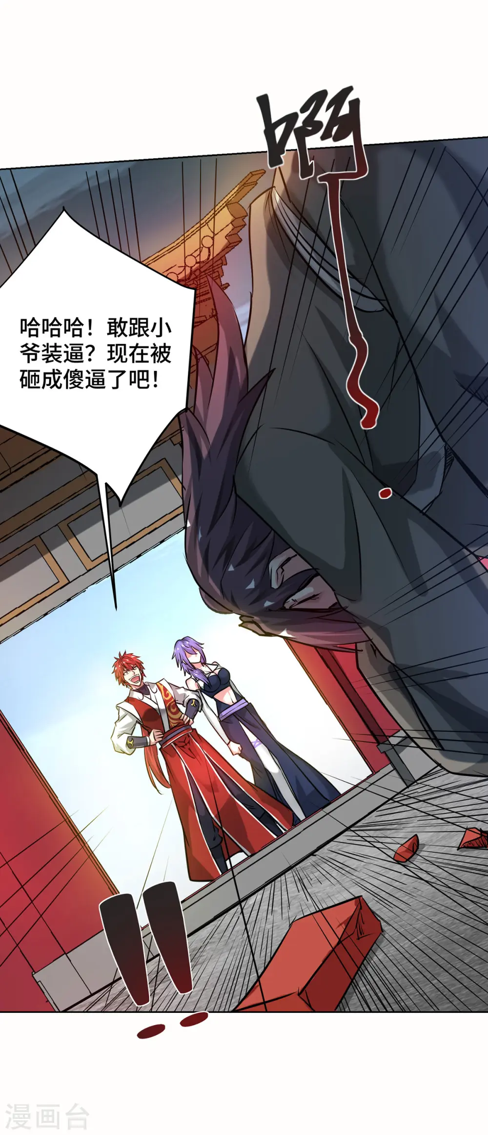 第261话 我才不会趁 人之危！ 第7页