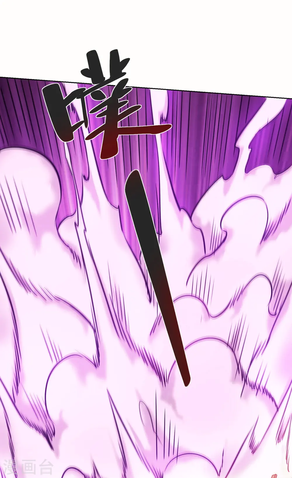 第261话 我才不会趁 人之危！ 第16页