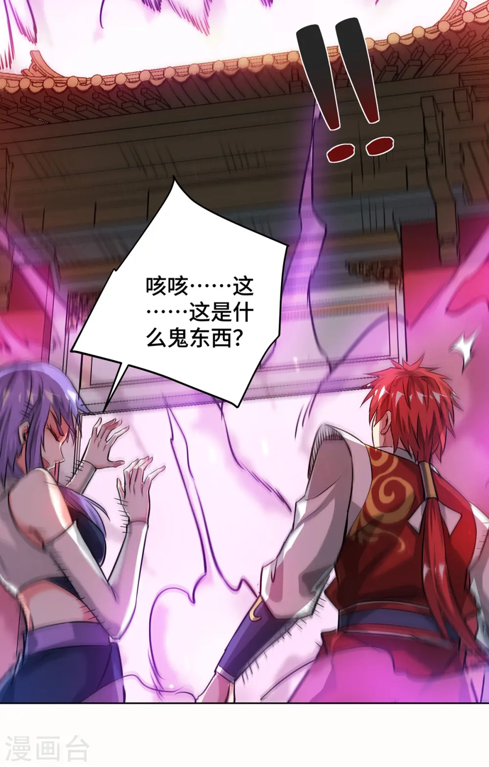 第261话 我才不会趁 人之危！ 第17页