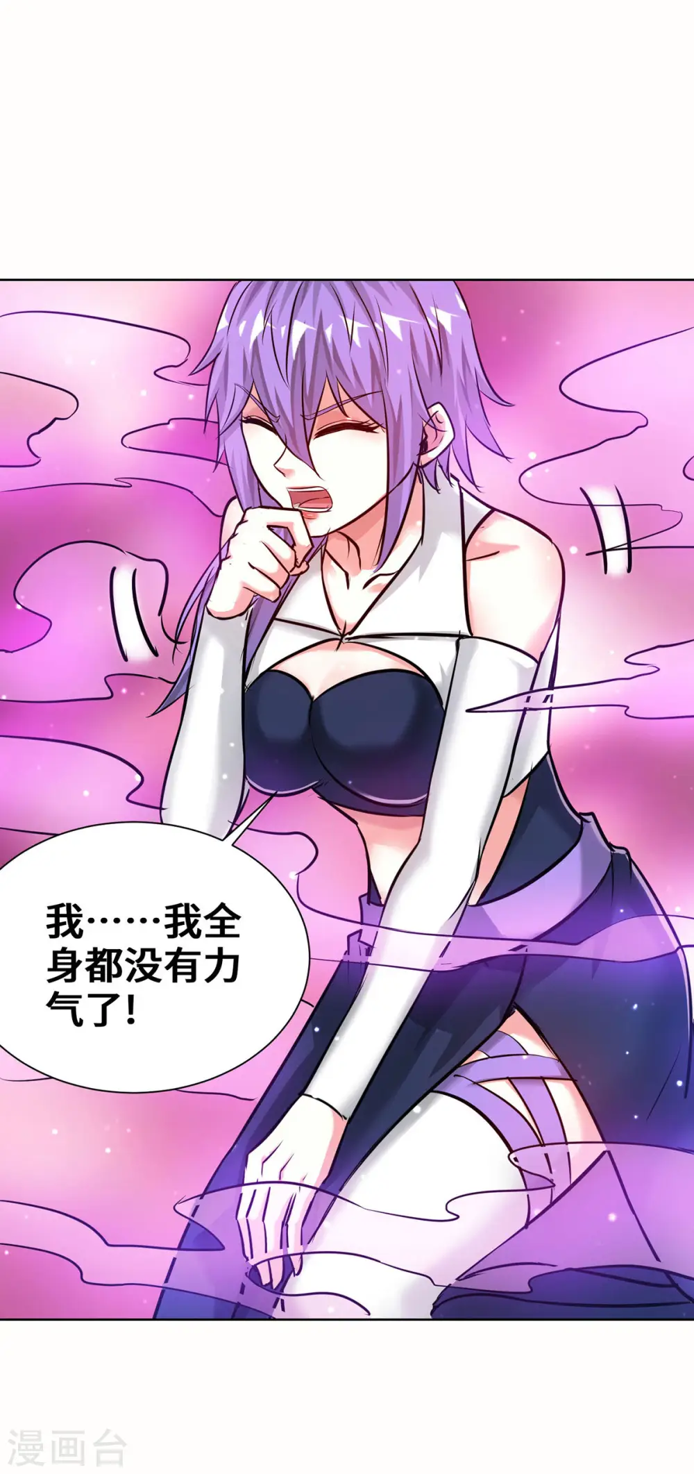 第261话 我才不会趁 人之危！ 第18页