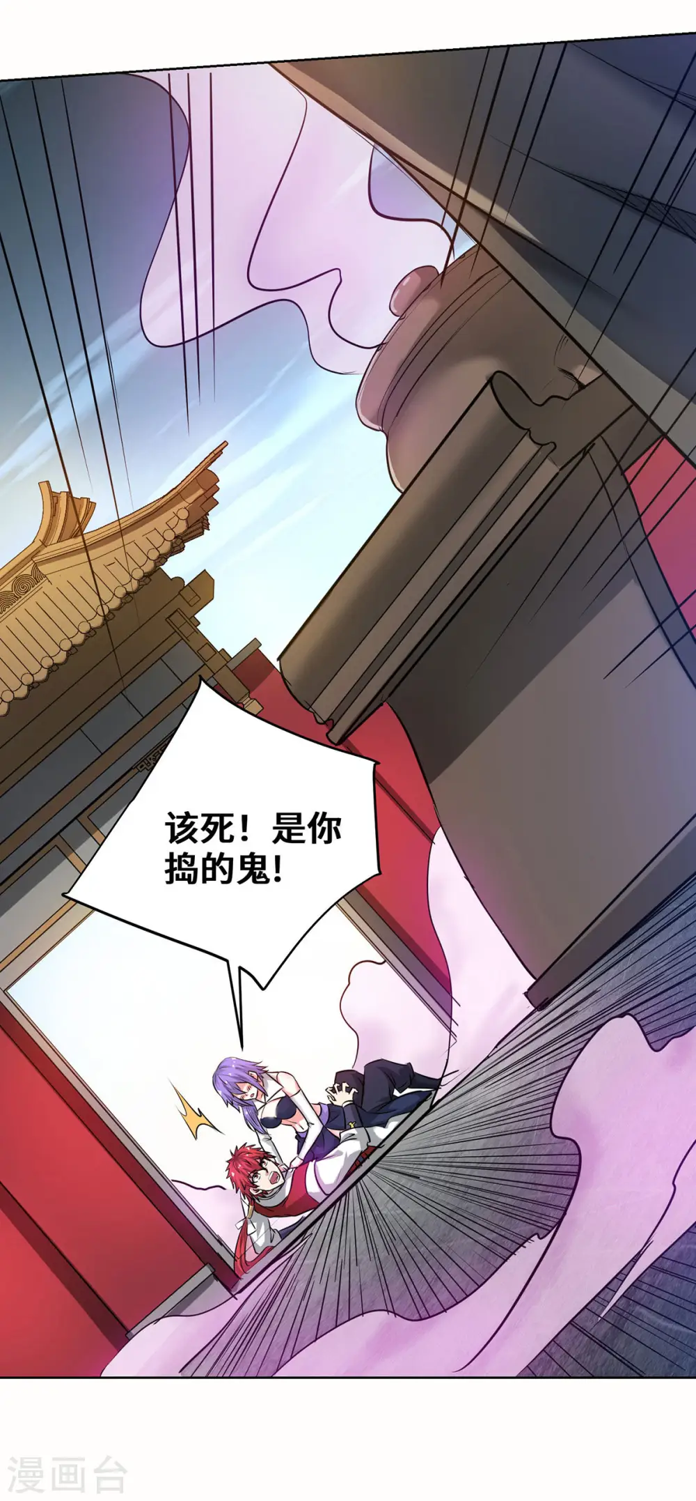 第261话 我才不会趁 人之危！ 第29页