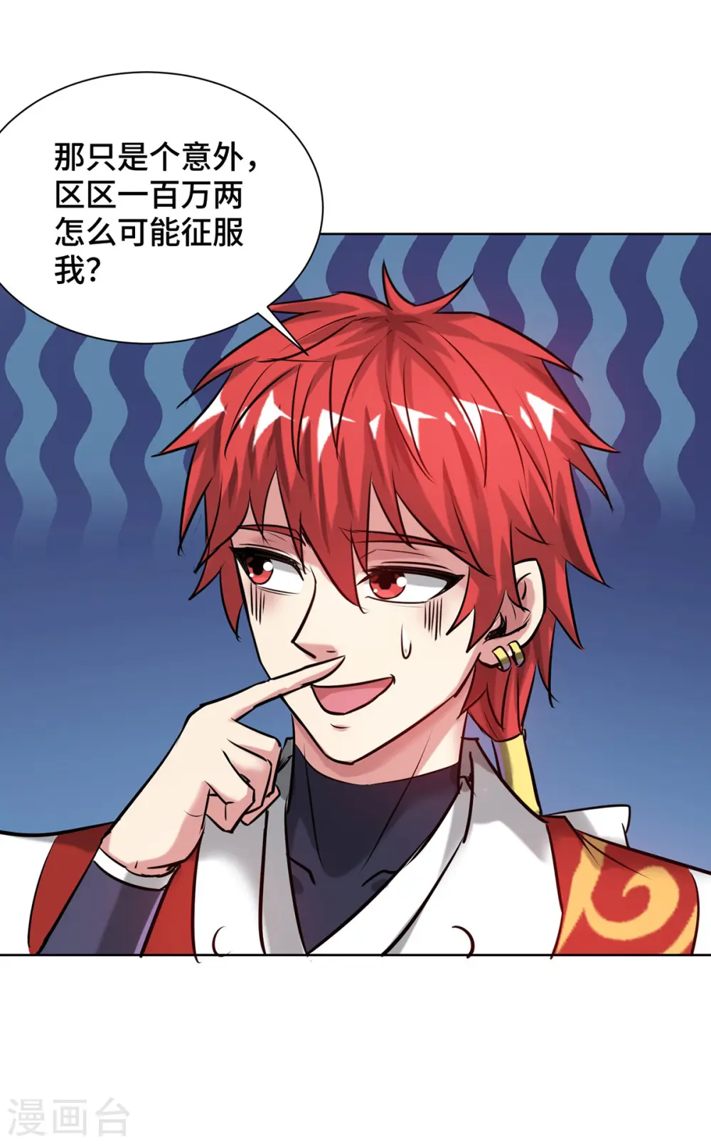 第252话 寻仇 第5页