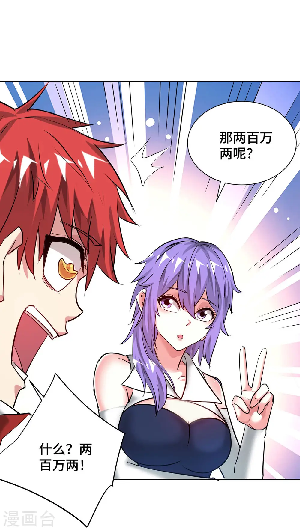 第252话 寻仇 第6页