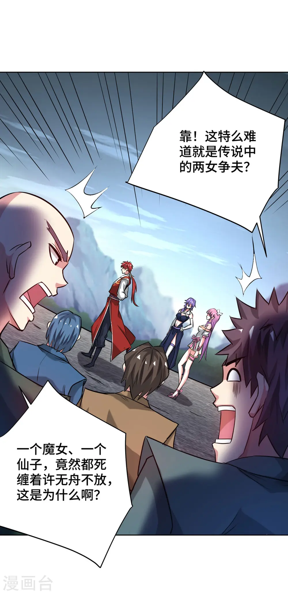 第252话 寻仇 第8页
