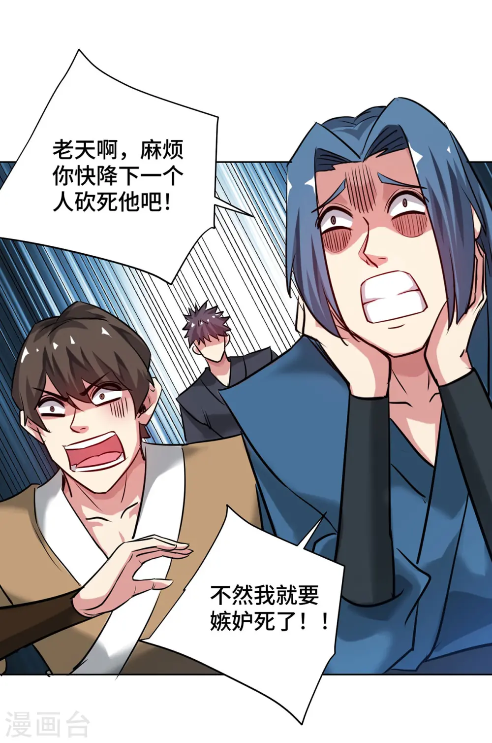 第252话 寻仇 第9页