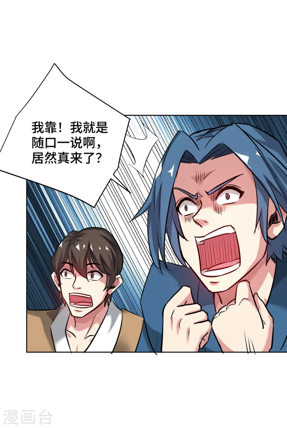 第252话 寻仇 第13页