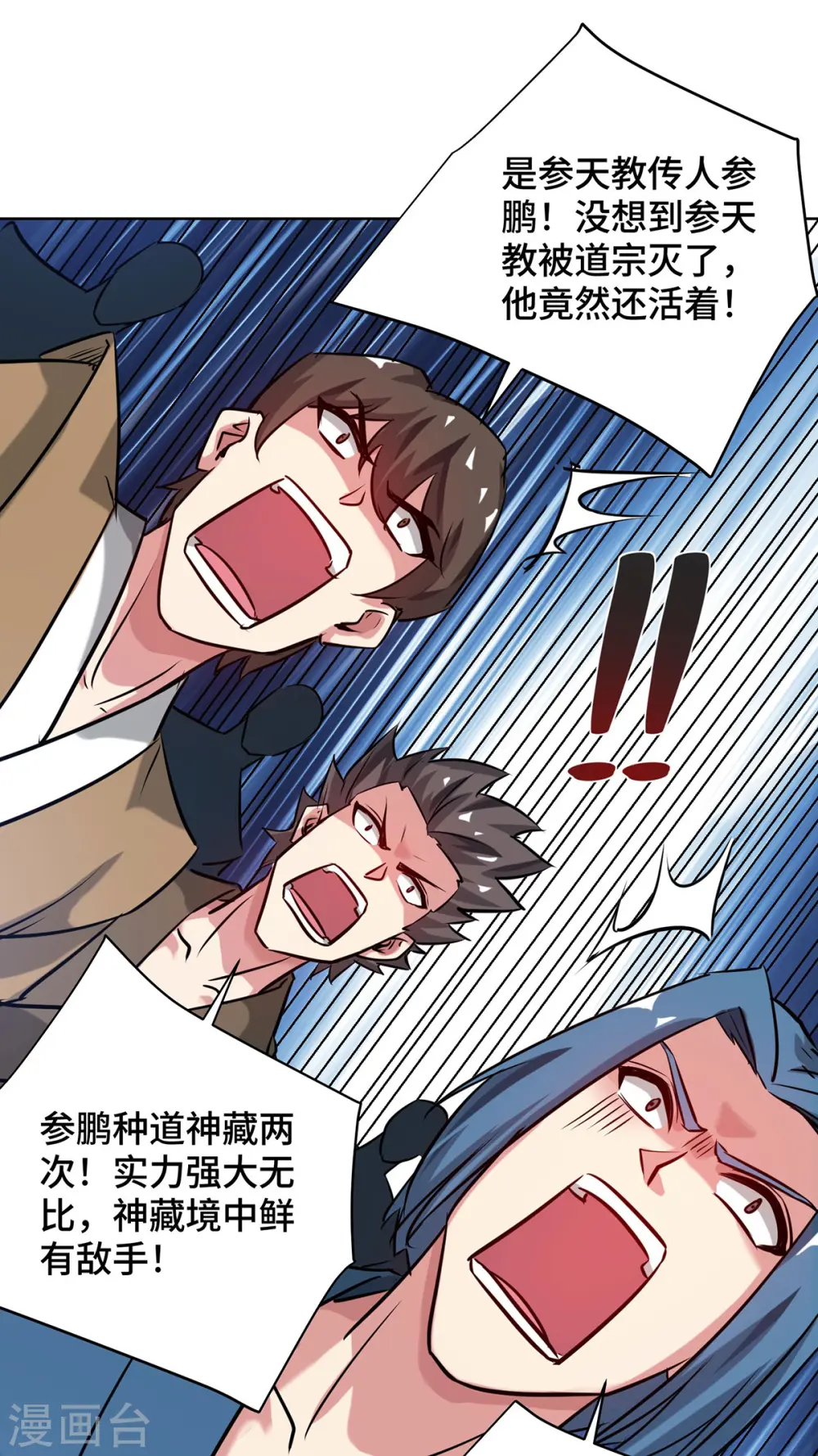 第252话 寻仇 第14页