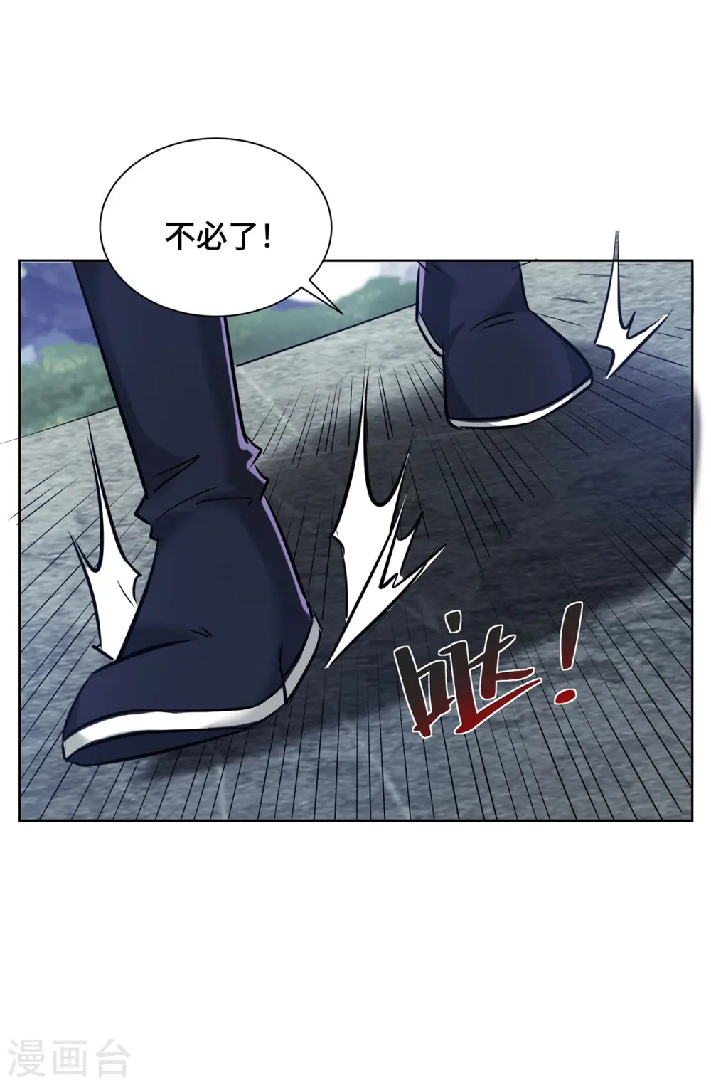 第252话 寻仇 第18页