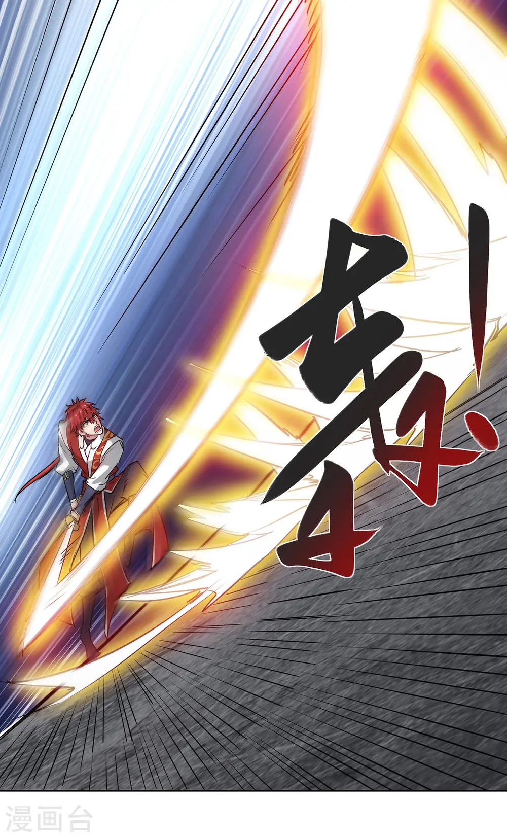 第252话 寻仇 第24页