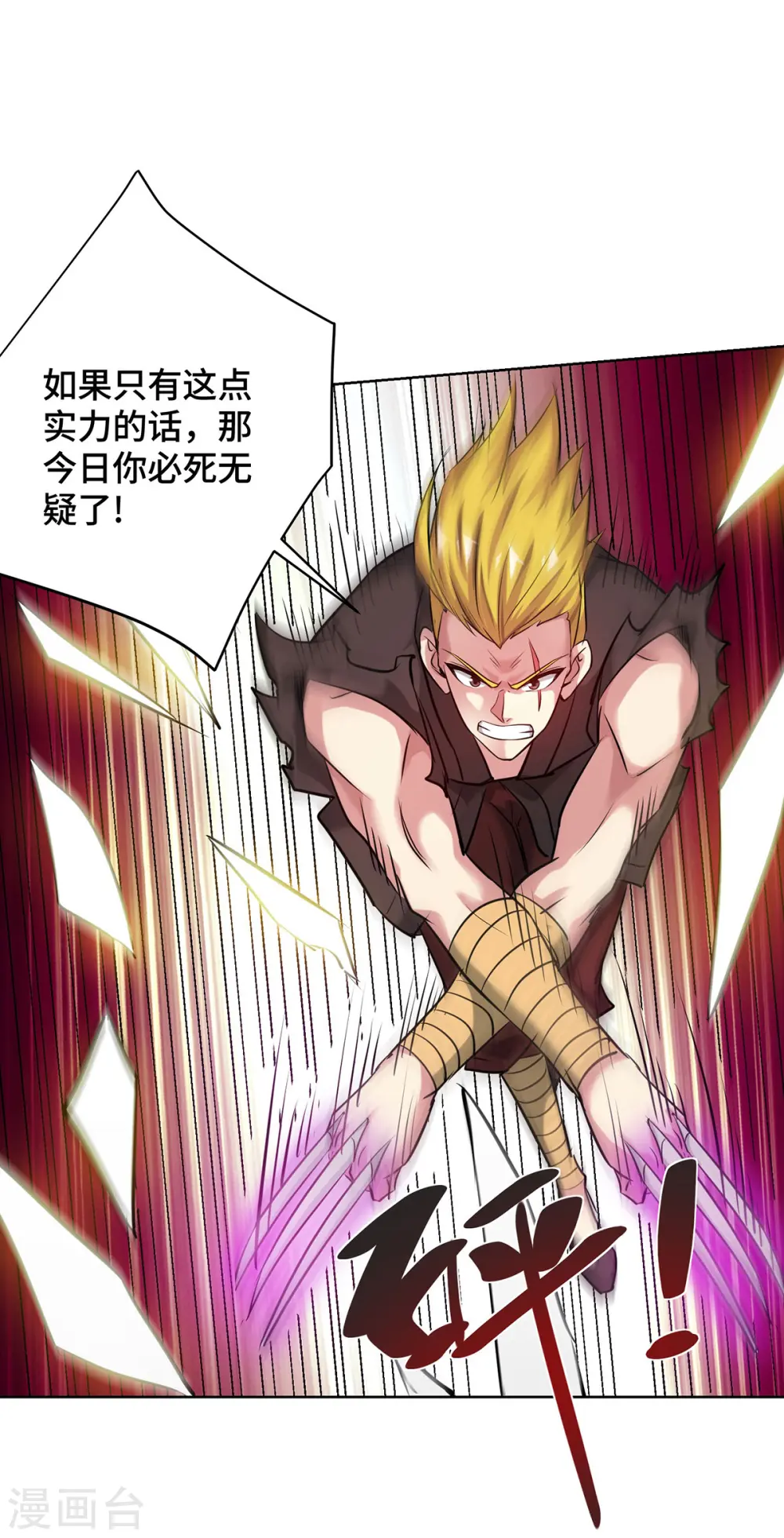 第252话 寻仇 第25页