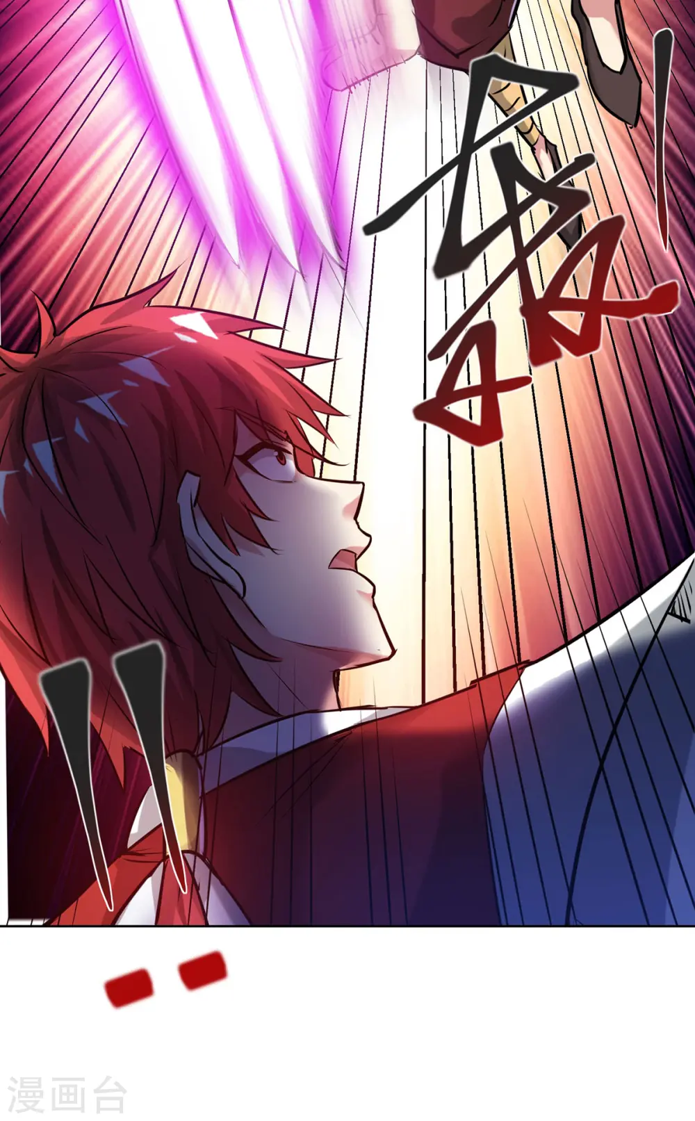 第252话 寻仇 第27页