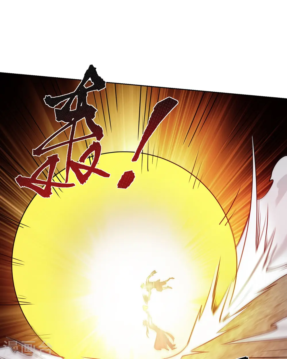 第252话 寻仇 第29页