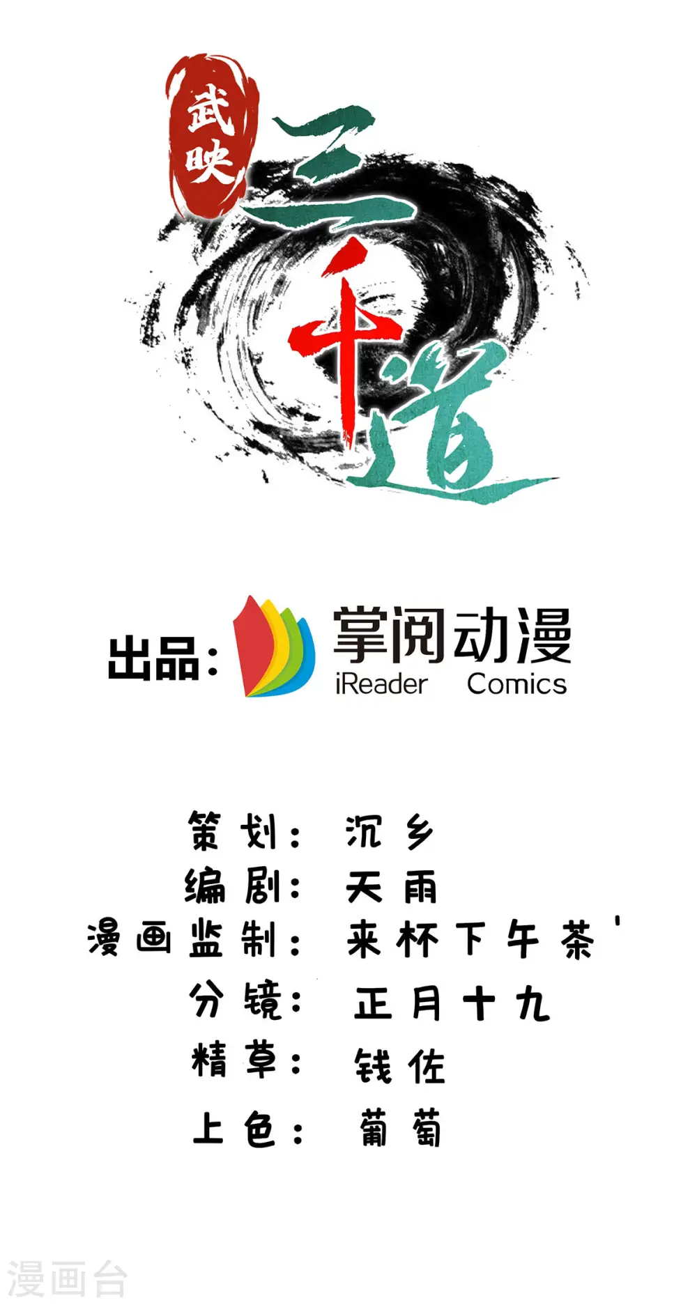 第264话 这波赚大了 第2页