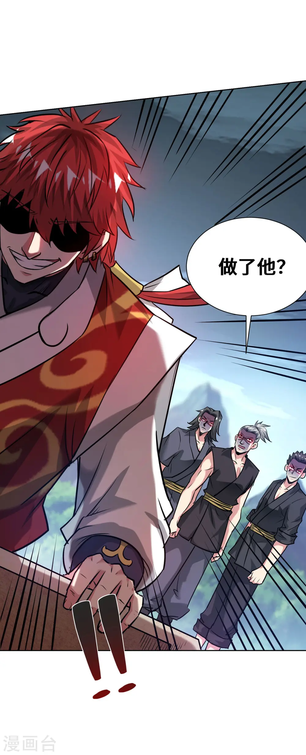 第264话 这波赚大了 第20页