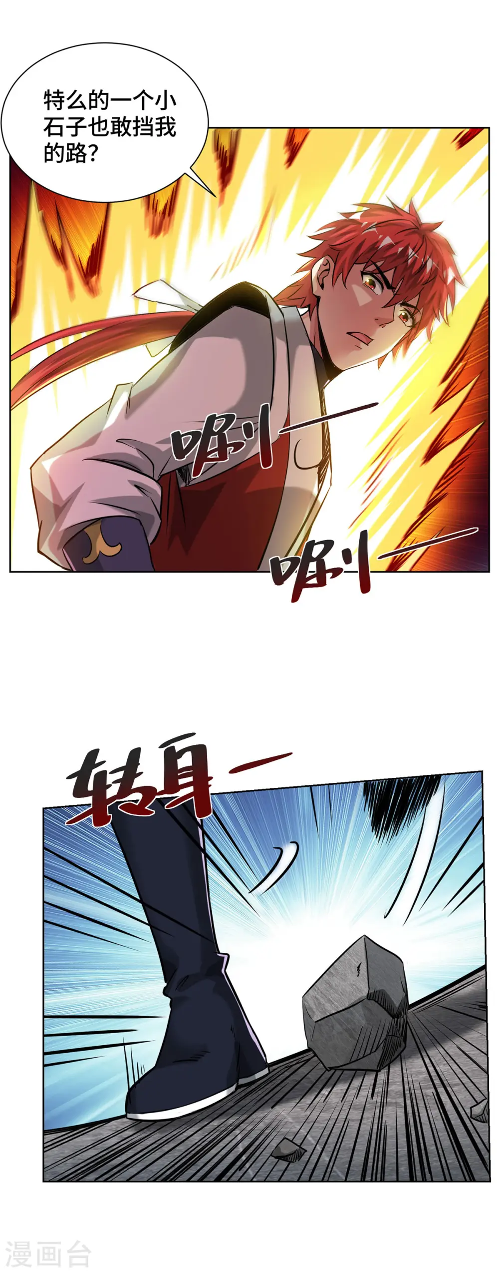 第264话 这波赚大了 第24页