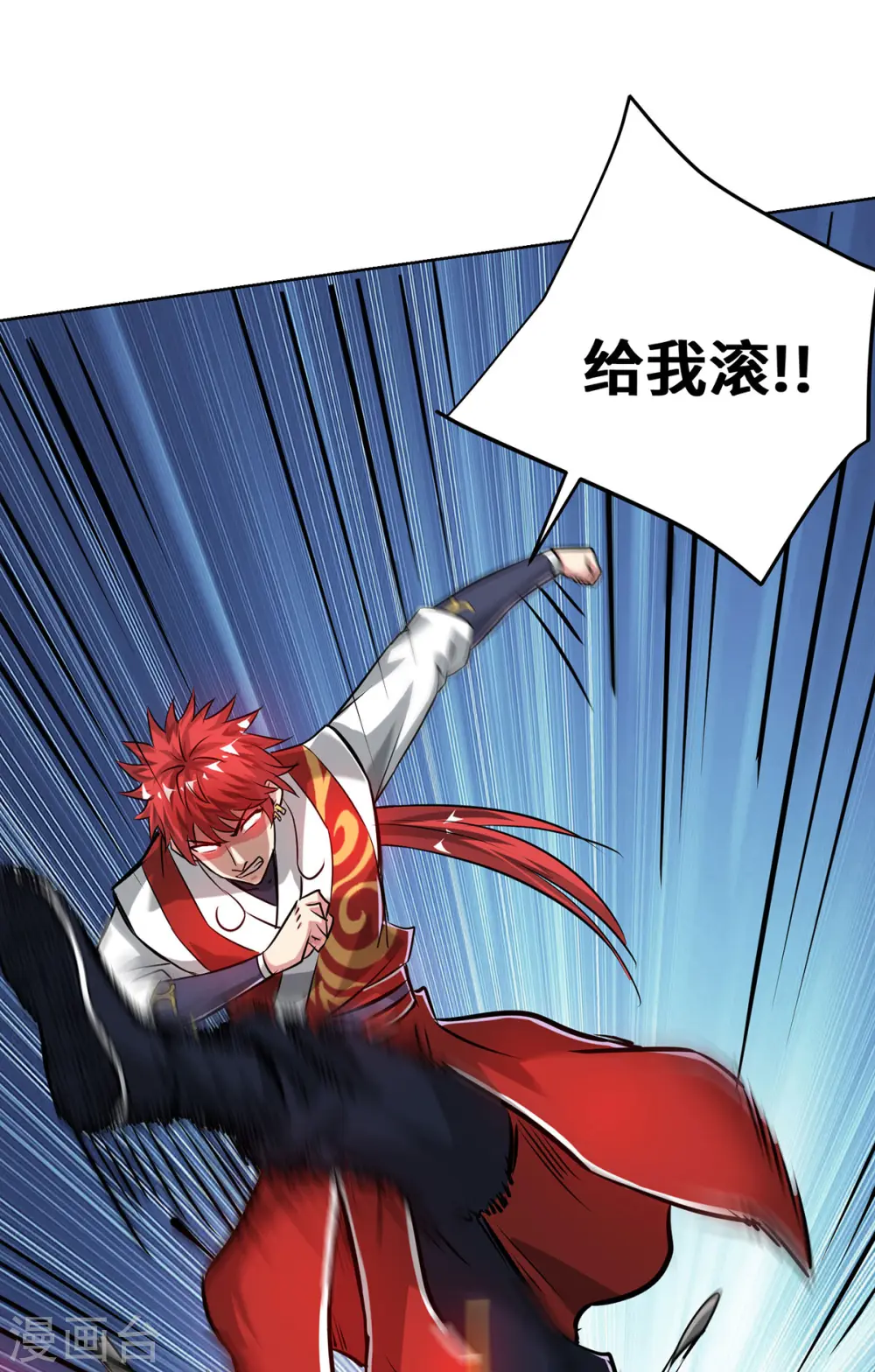 第264话 这波赚大了 第25页