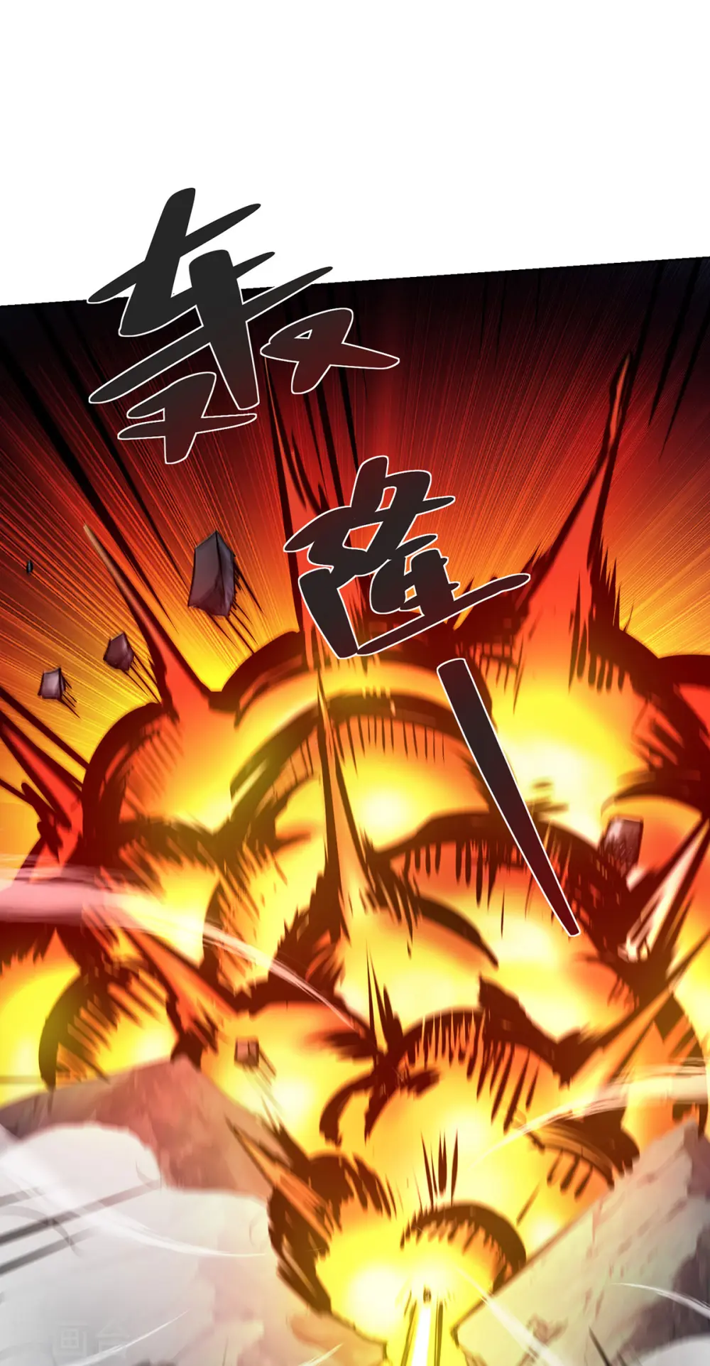 第264话 这波赚大了 第29页