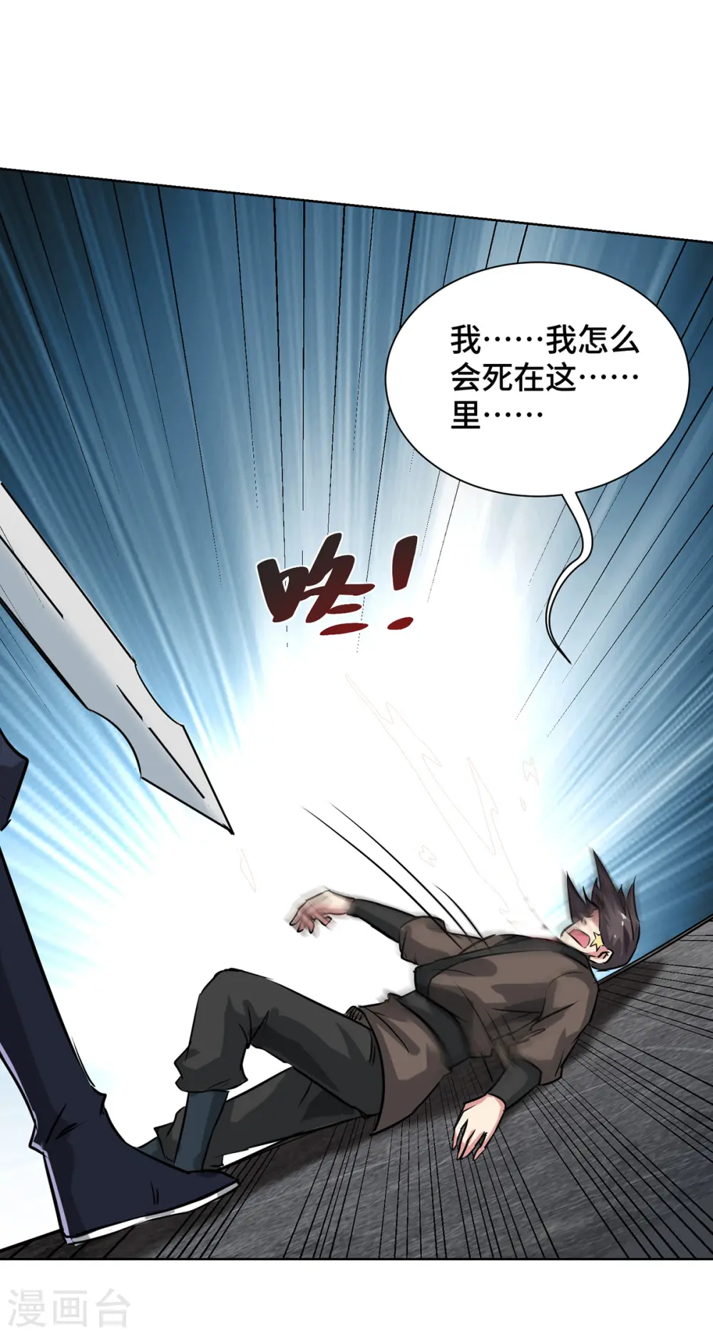 第251话 你……看人真准！ 第1页