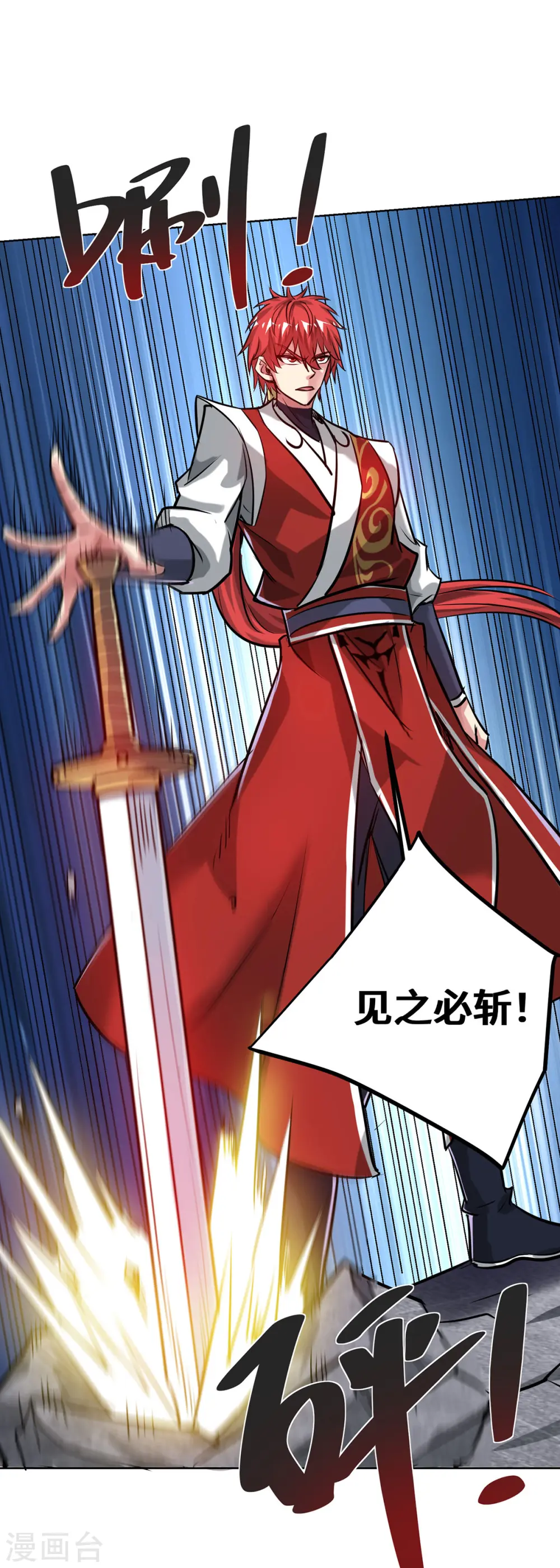 第251话 你……看人真准！ 第4页