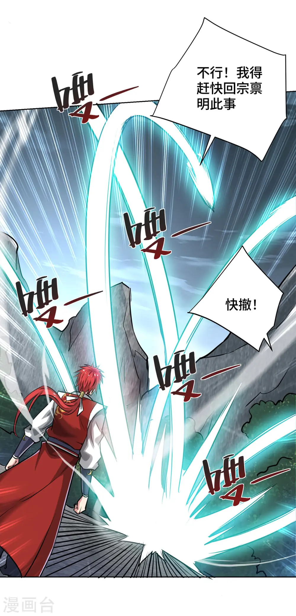 第251话 你……看人真准！ 第9页