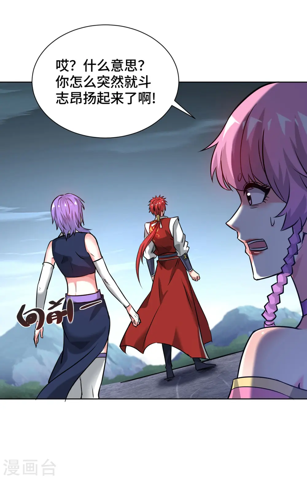 第251话 你……看人真准！ 第12页