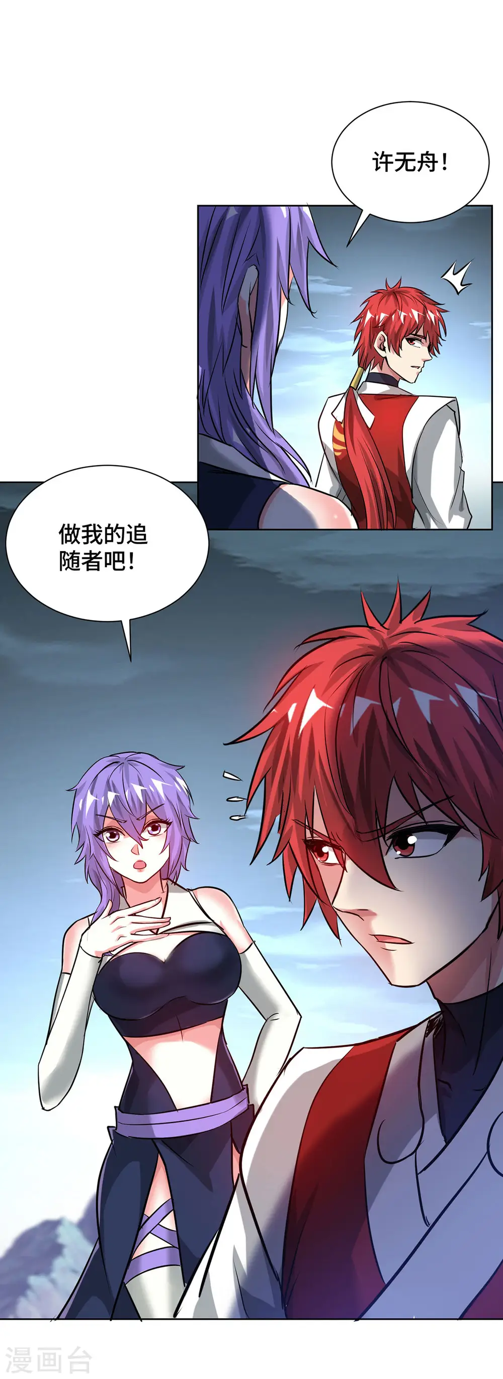 第251话 你……看人真准！ 第14页