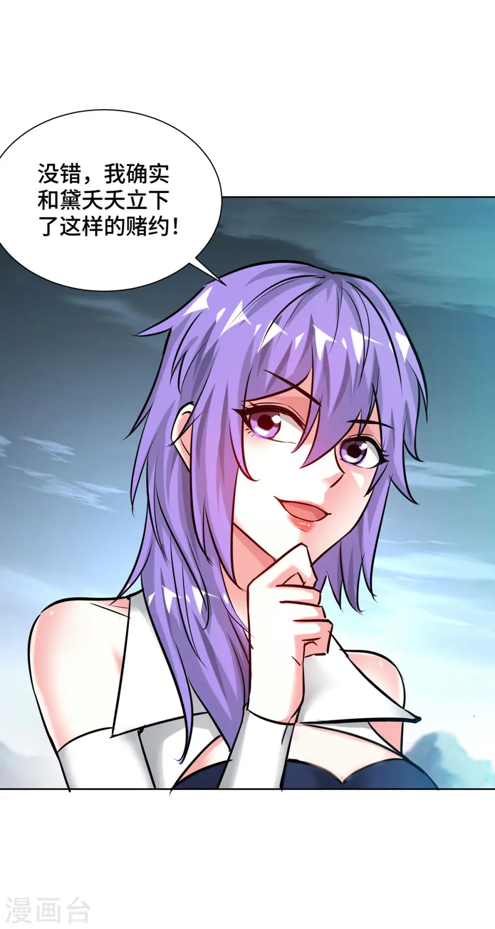第251话 你……看人真准！ 第26页