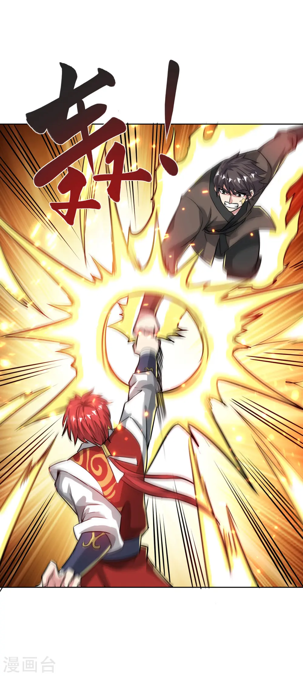 第249话 比拼大道 第1页