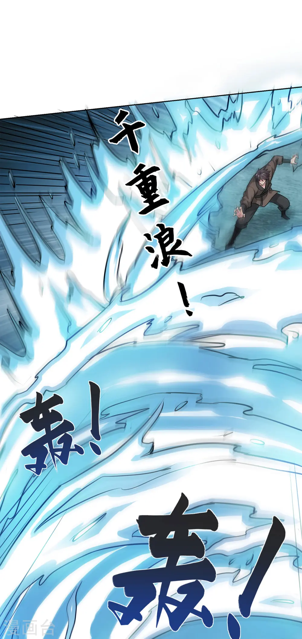 第249话 比拼大道 第9页