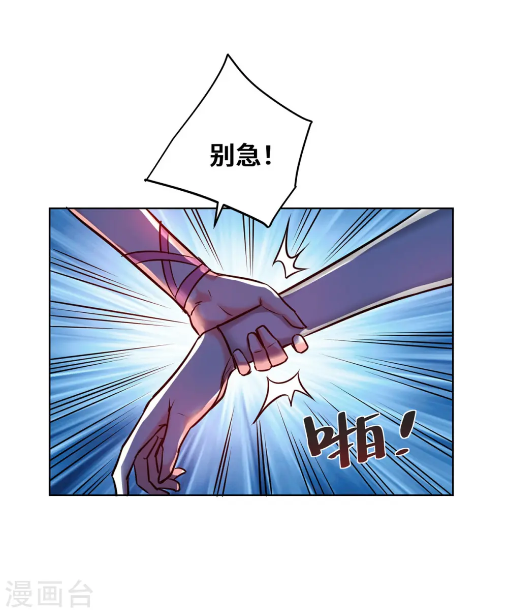 第249话 比拼大道 第12页