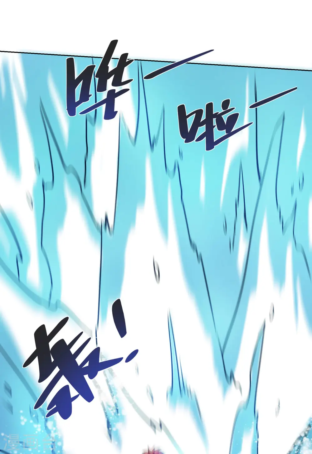 第249话 比拼大道 第22页