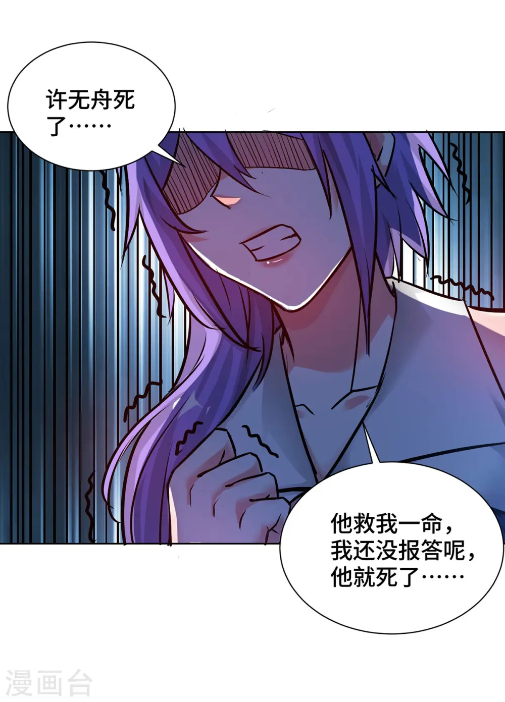 第249话 比拼大道 第26页
