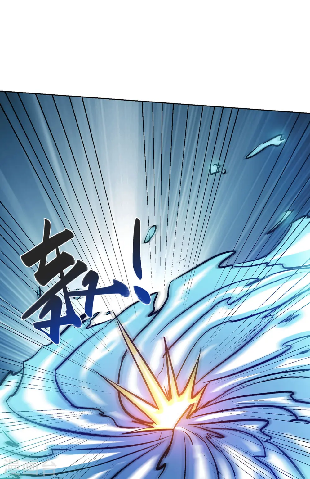 第249话 比拼大道 第29页