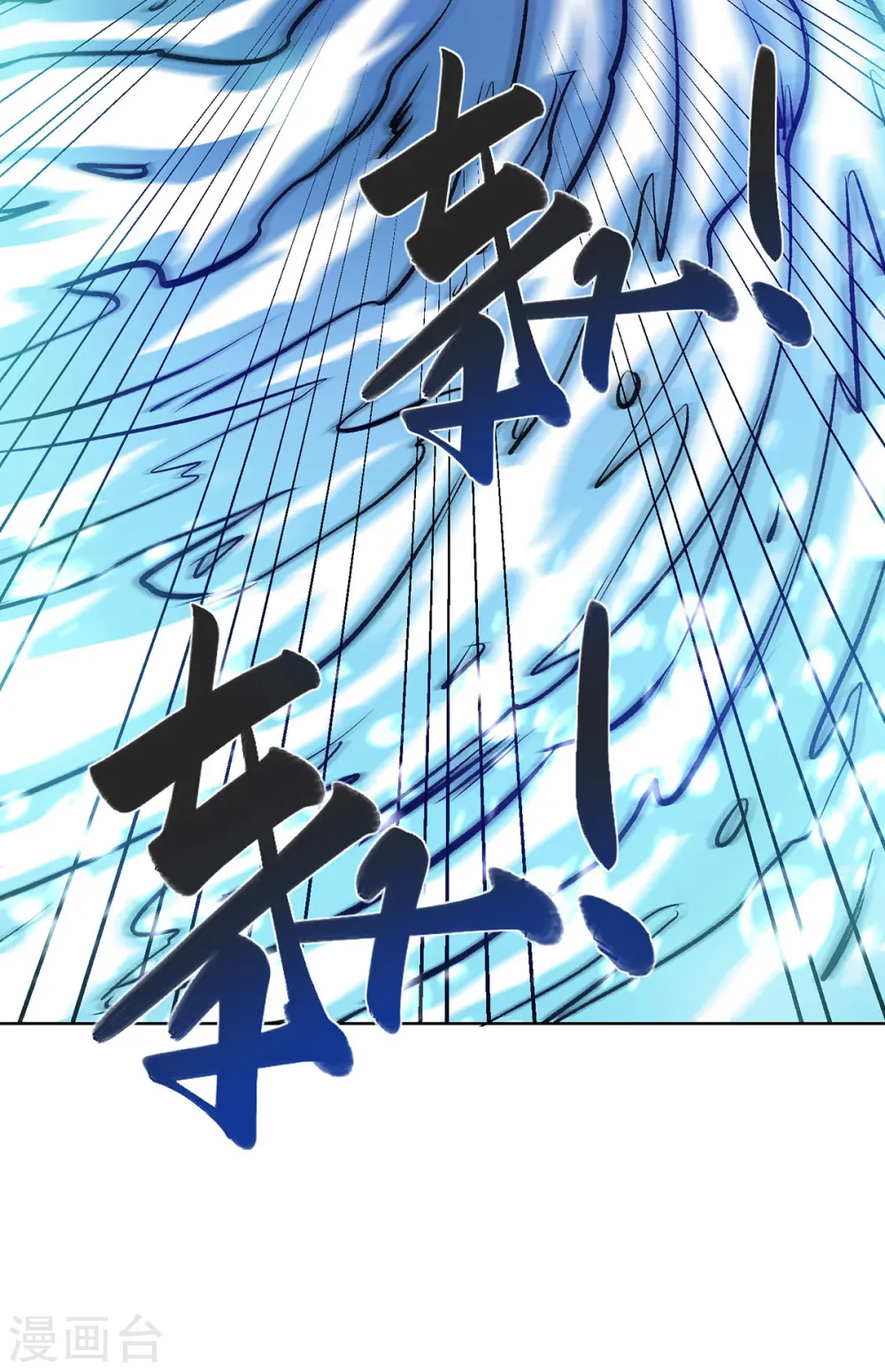第249话 比拼大道 第30页