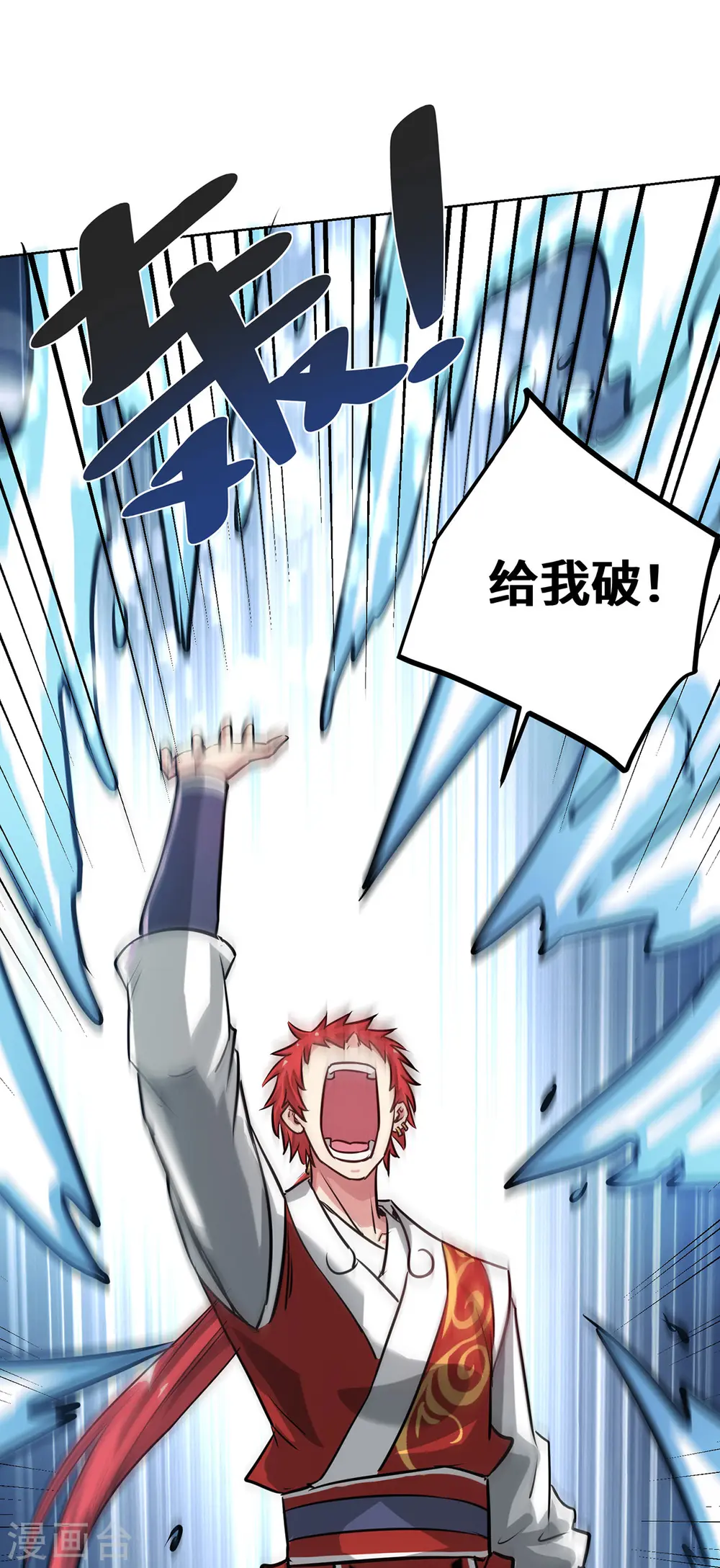 第249话 比拼大道 第32页