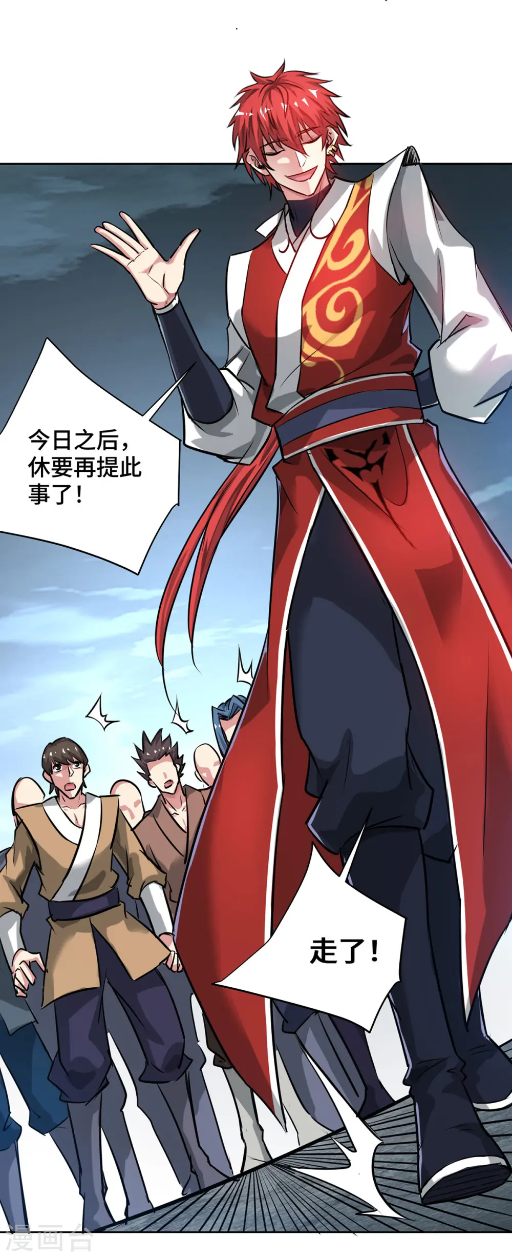 第248话 恐怖如斯 第5页