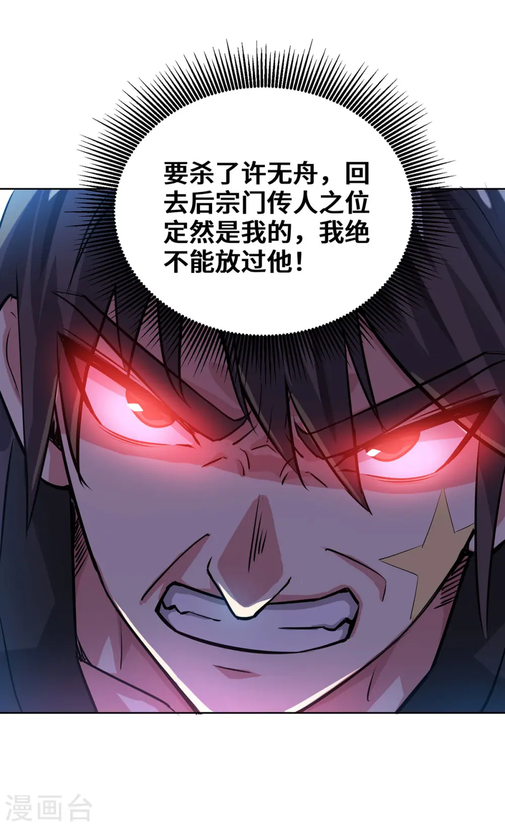 第248话 恐怖如斯 第9页
