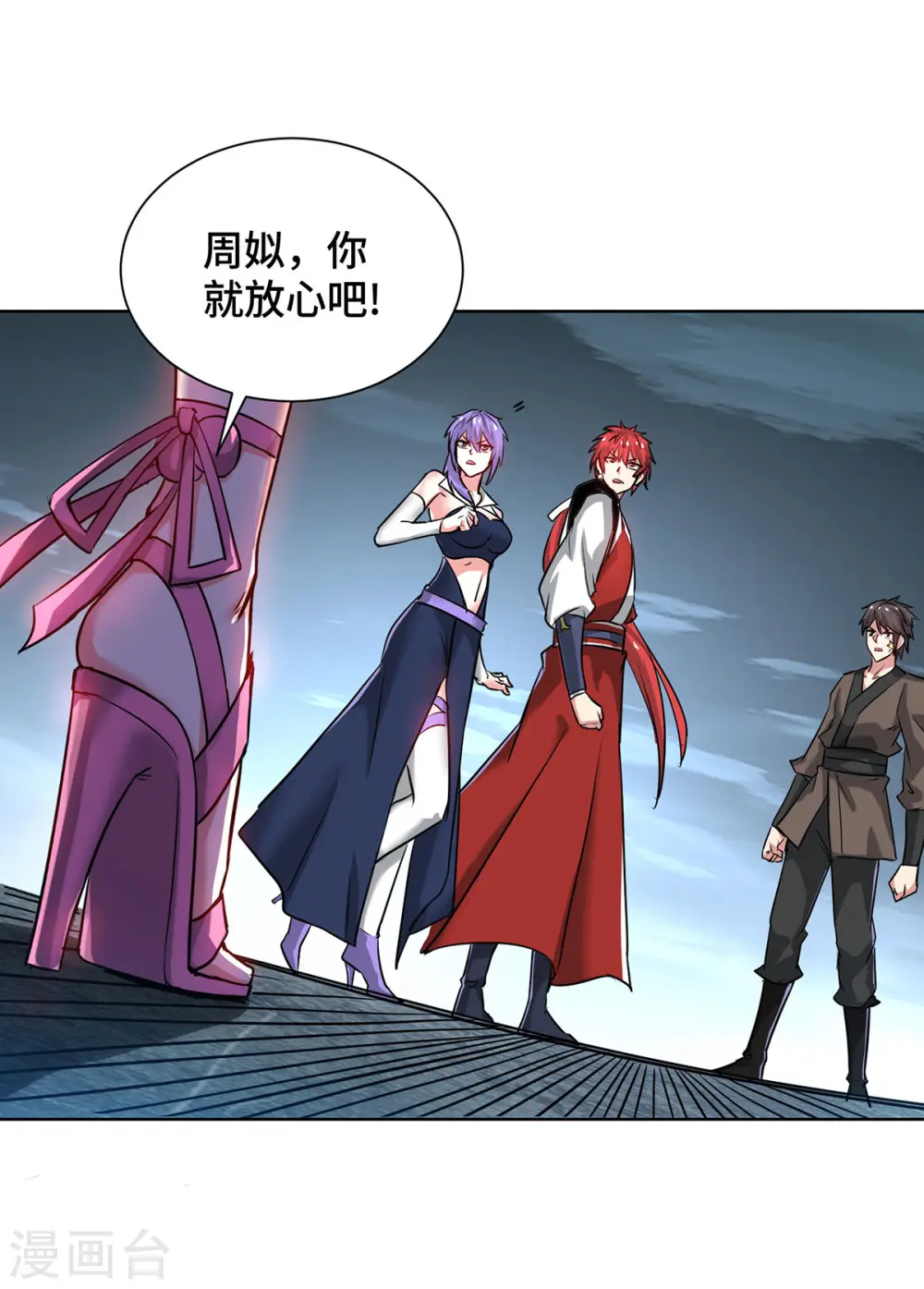 第248话 恐怖如斯 第14页