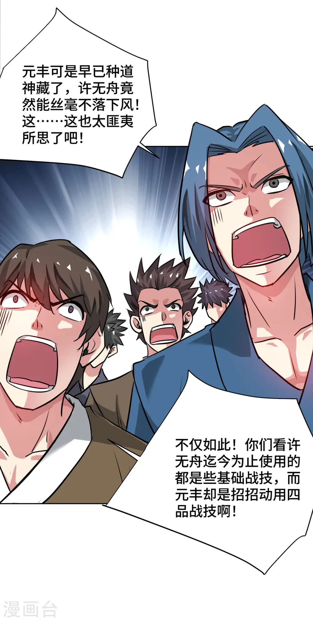 第248话 恐怖如斯 第24页