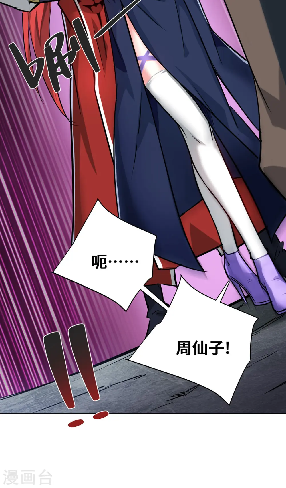 第247话 一指入道 第16页