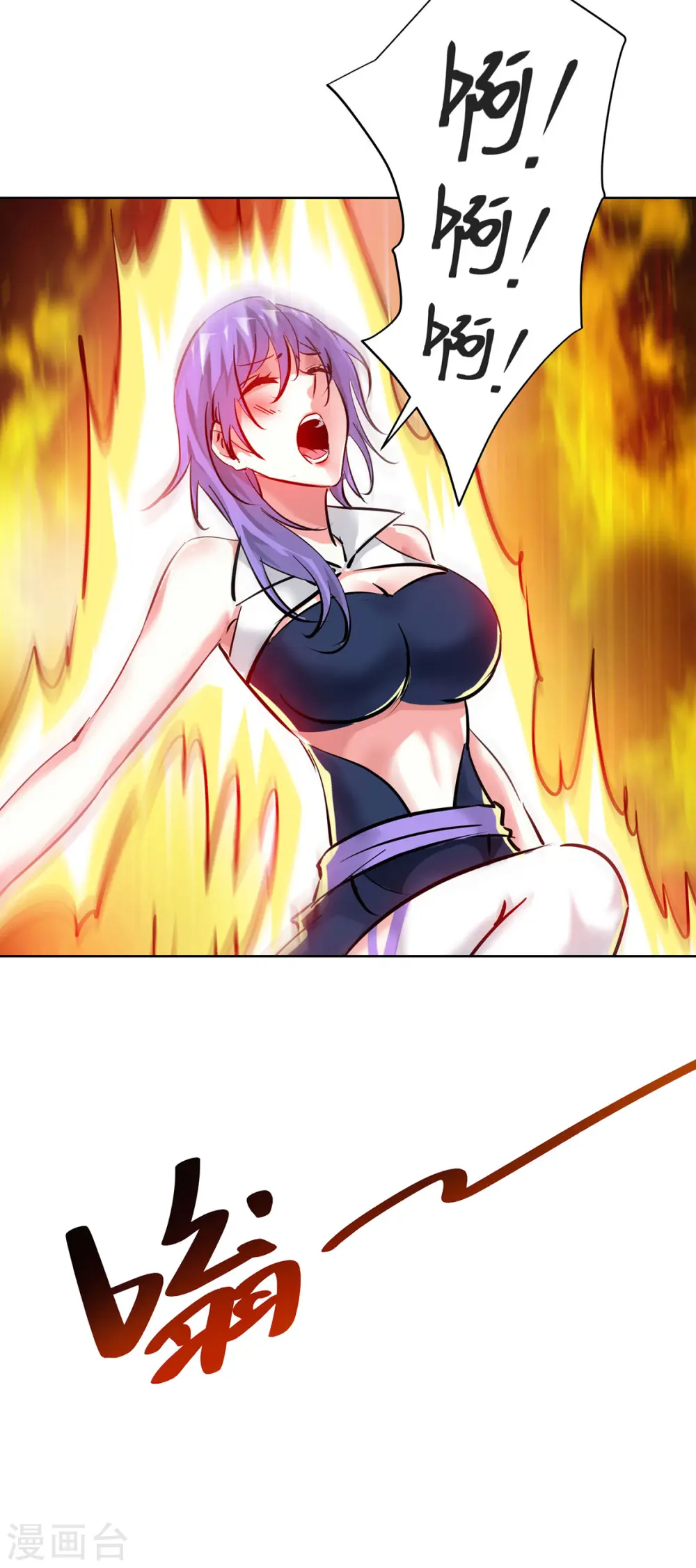 第247话 一指入道 第26页