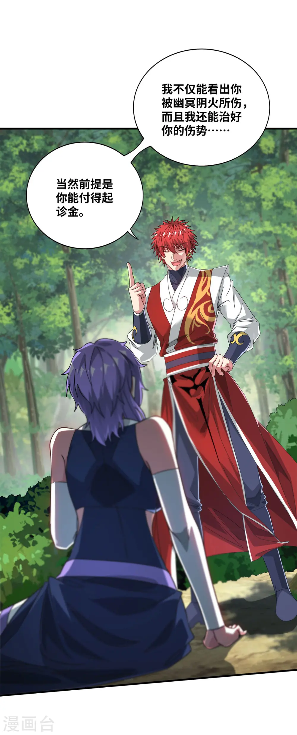 第232话 你该不会想赖账吧？ 第1页