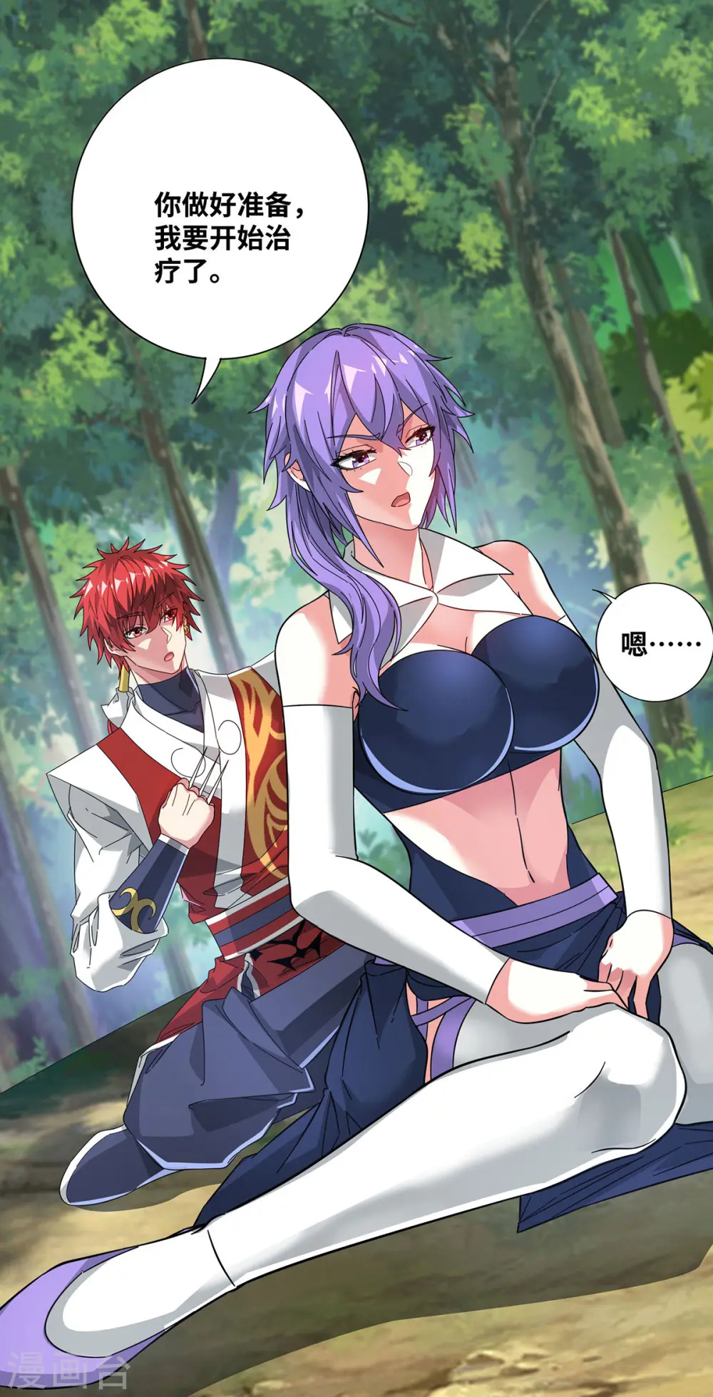 第232话 你该不会想赖账吧？ 第8页