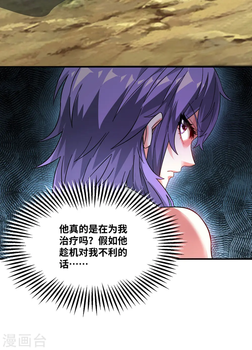 第232话 你该不会想赖账吧？ 第9页