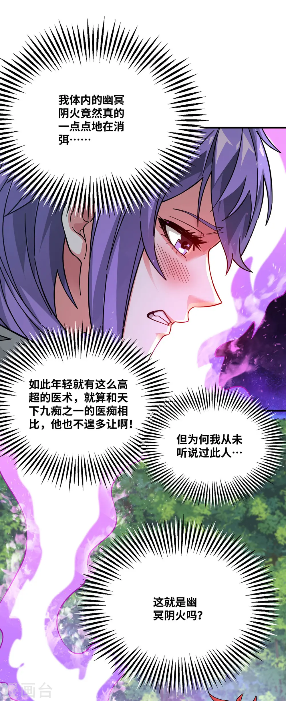 第232话 你该不会想赖账吧？ 第12页